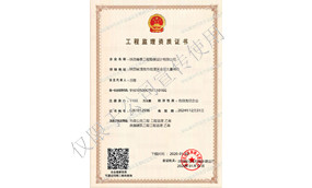 工程監(jiān)理雙乙級（市政、房建）資質(zhì)